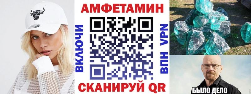 Amphetamine VHQ  как найти закладки  Петровск 
