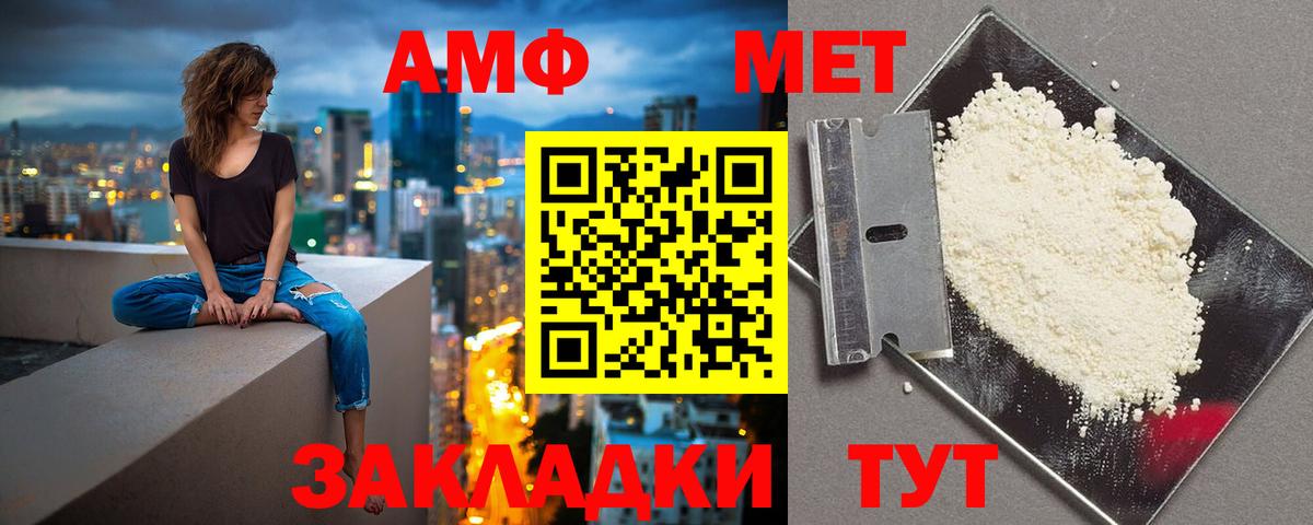 Амфетамин VHQ Петровск
