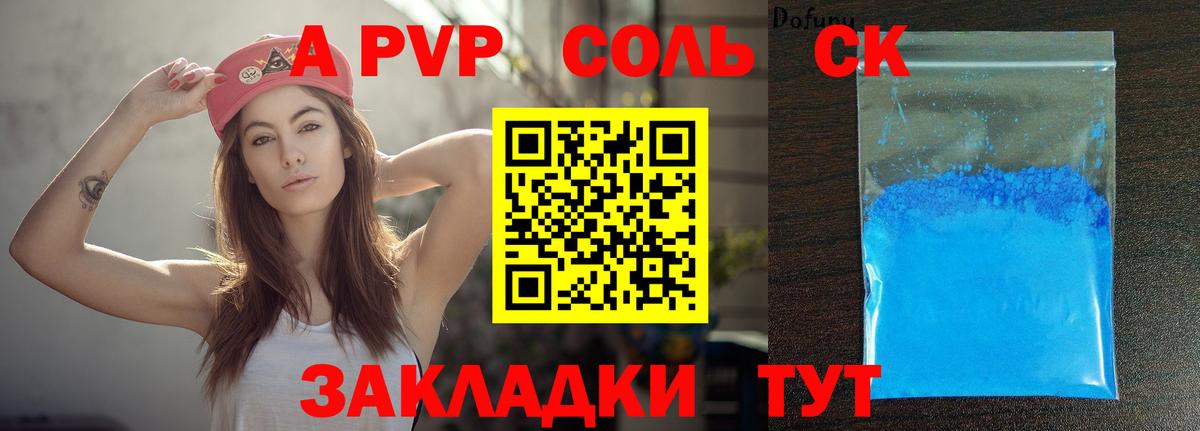 Alpha-PVP крисы CK  Alpha PVP Соль  Петровск  APVP кристаллы  Alfa_PVP  Вход с VPN 