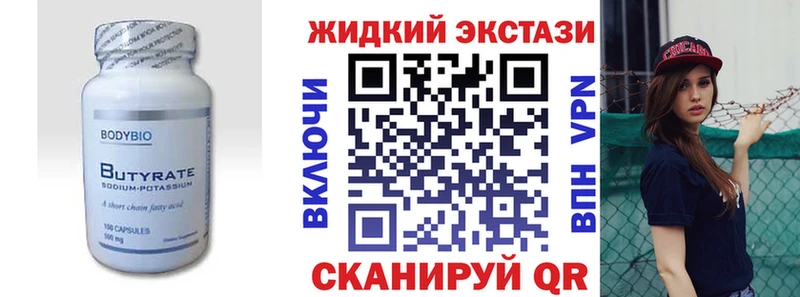 БУТИРАТ жидкий экстази  MEGA сайт  Петровск 
