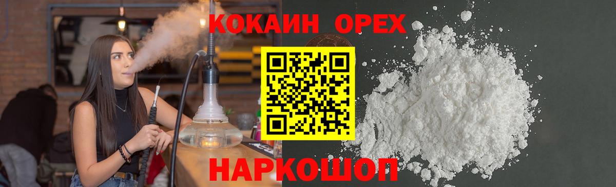 COCAIN 97% Петровск