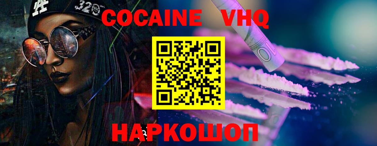 Петровск  COCAIN Columbia  КОКАИН 97%  Вход с VPN 