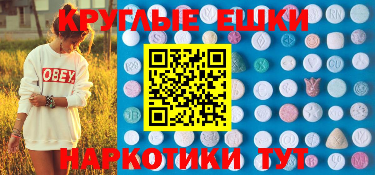 цены наркотик  Экстази ешки  Петровск  Вход с VPN  Ecstasy таблы  Ecstasy 