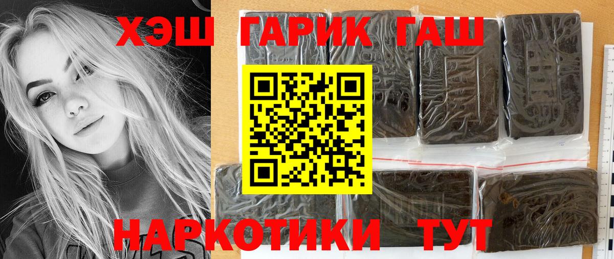 наркота  Вход с VPN  Петровск  ГАШИШ hashish  ГАШ hashish 
