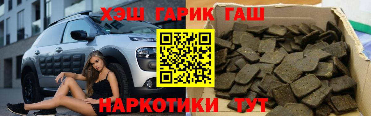 ГАШИШ хэш Петровск