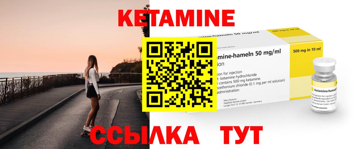 КЕТАМИН VHQ  дарк нет какой сайт  Петровск  Вход с VPN  КЕТАМИН VHQ 