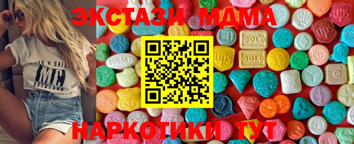 Петровск  MDMA crystal  MDMA crystal  Вход с VPN 