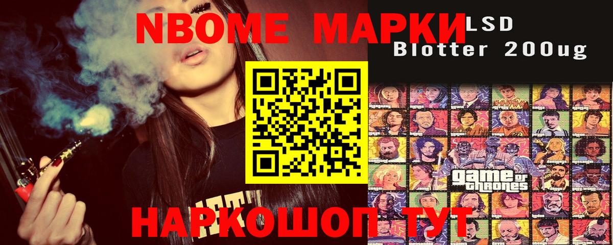 Петровск  Марки N-bome 1,8мг  Вход с VPN  Марки N-bome 1,8мг 