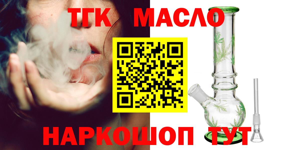 ТГК вейп Петровск