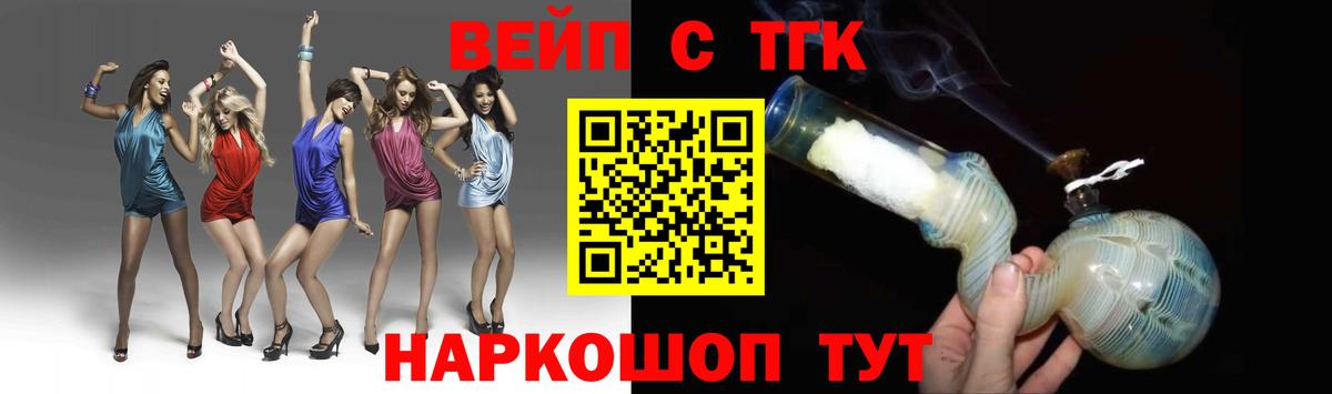 ТГК гашишное масло  Вход с VPN  цена   Петровск 